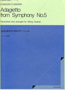Mahler, G: Adagietto from Symphony No.5