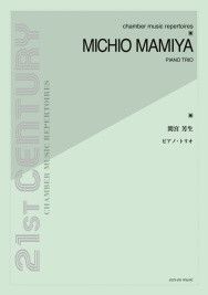 Mamiya, M: Piano Trio