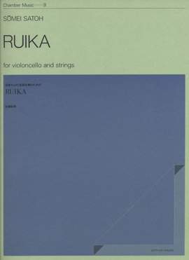 Satoh, S: Ruika