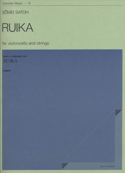 Satoh, S: Ruika