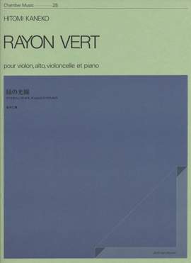 Kaneko, H: Rayon vert