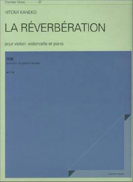 Kaneko, H: La réverbération