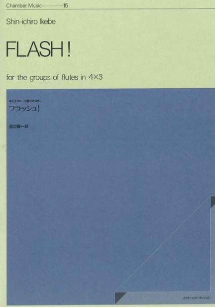Ikebe, S: Flash!
