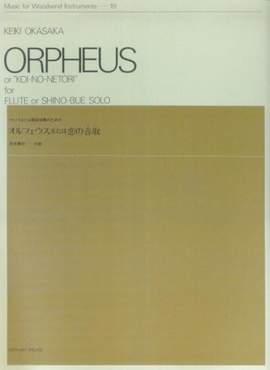 Okasaka, K: Orpheus or "Koi-no-Netori"