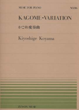 Koyama, K: Kagome-Variation