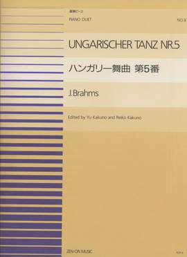 Brahms, J: Ungarischer Tanz Nr.5