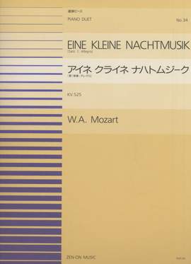 Mozart, W A: Eine kleine Nachtmusik K. 525