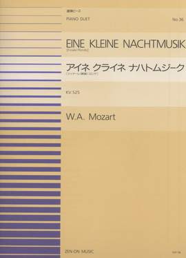 Mozart, W A: Eine kleine Nachtmusik K.525