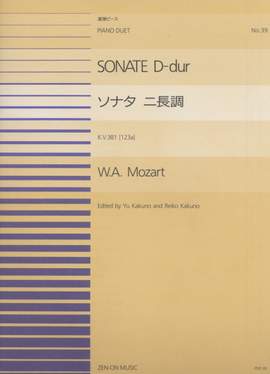 Mozart, W A: Sonate D-Dur K.381 (123a)