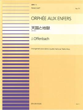 Offenbach, J: Orphée aux Enfers