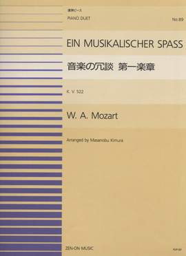 Mozart, W A: Ein musikalischer Spaß K.522 No. 89