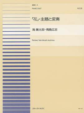 Taki, R: Theme and Variations of "Hana"