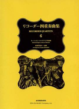 Mozart, W A: Recorder Quartets Vol. 6
