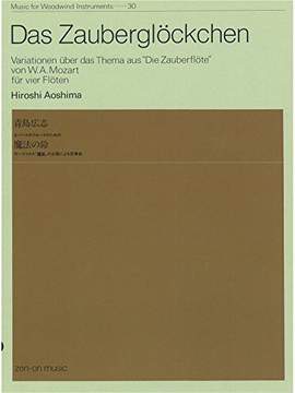 Aoshima, H: Das Zauberglöckchen