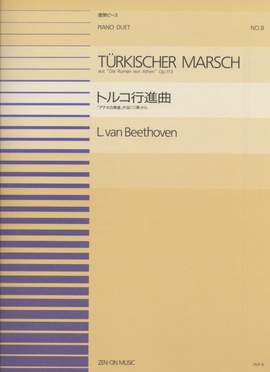 Beethoven: Turkish March op. 113 No. 8