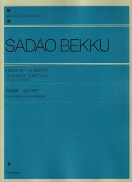Bekku, S: Festa in the North