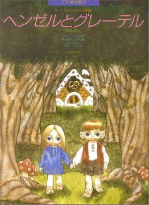 Humperdinck, E: Hänsel und Gretel