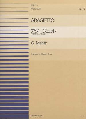 Mahler, G: Adagietto from Symphony No.5