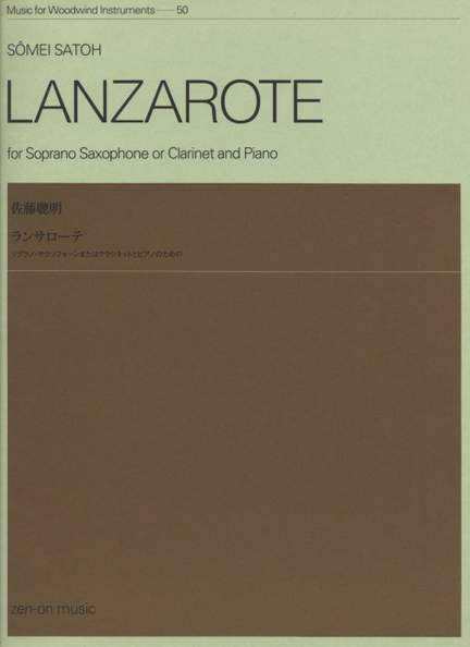 Satoh, S: Lanzarote