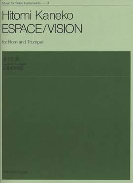Kaneko, H: Espace/Vision