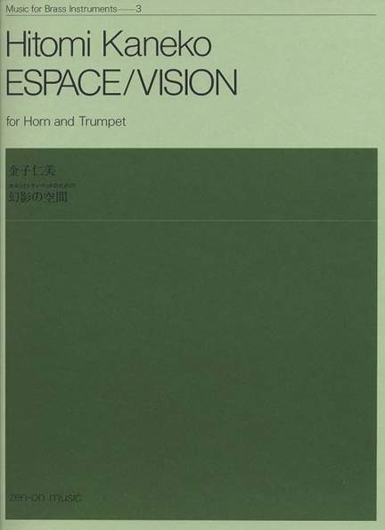 Kaneko, H: Espace/Vision