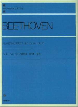 Beethoven, L v: Piano Concerto No. 5 "Emperor" in E flat major op. 73