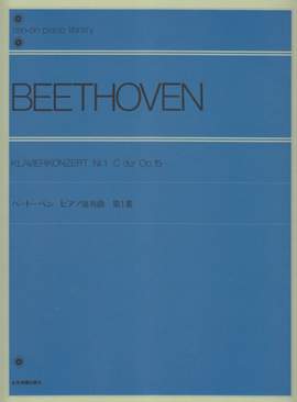 Beethoven: Piano Concerto No. 1 in C major op. 15