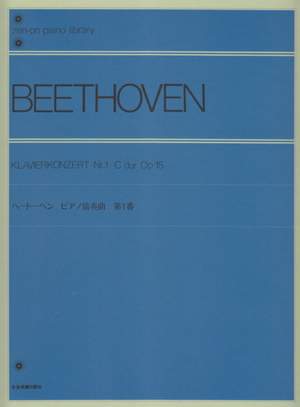 Beethoven, L v: Piano Concerto No. 1 in C major op. 15