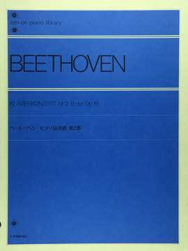 Beethoven: Piano Concerto No. 2 in B flat major op. 19
