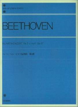 Beethoven: Piano Concerto No. 3 in C minor op. 37