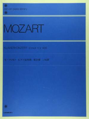 Mozart, W A: Piano Concerto in D Minor K.466