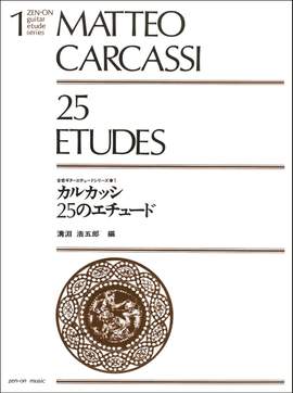 Carcassi, M: 25 Etudes