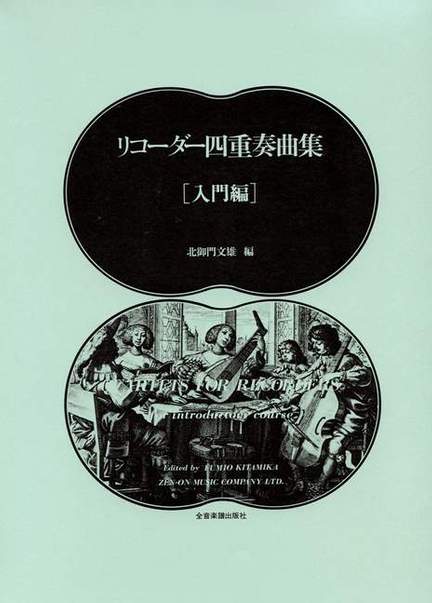 Quartets for Recorders