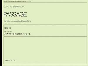 Shinohara, M: Passage