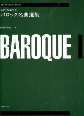 Various: Baroque Anthology