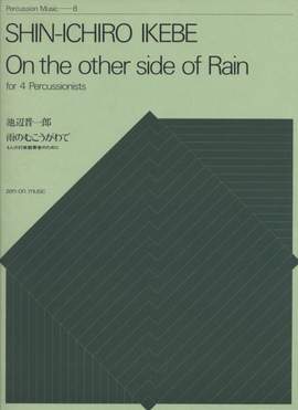 Ikebe, S: On the Other Side of Rain