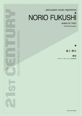 Fukushi, N: Anima of a Tree