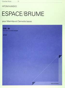 Kaneko, H: Espace / Brume