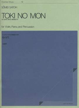 Satoh, S: Toki no Mon No. 12