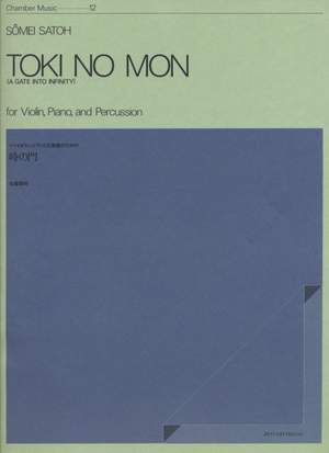 Satoh, S: Toki no Mon No. 12
