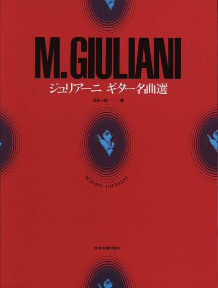 Giuliani, M: Anthology