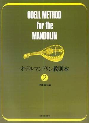 Odell, H F: Odell Method for the Mandolin Vol.2
