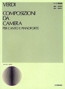 Verdi: Composizioni da Camera