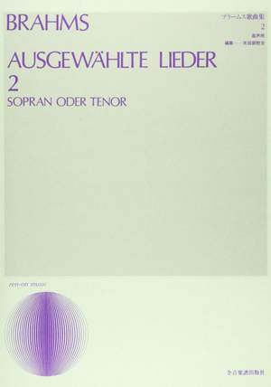 Brahms, J: Ausgewählte Lieder Vol. 2