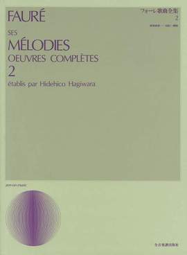 Fauré, G: Ses Mélodies Oeuvres Complètes Vol. 2