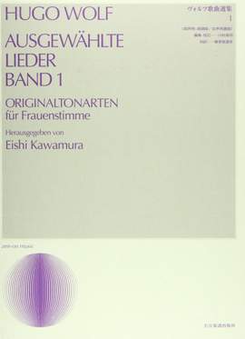 Wolf: Ausgewählte Lieder Band 1