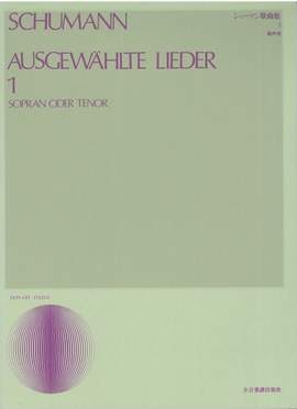 Schumann, R: Selected Songs Vol. 1