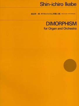 Ikebe, S: Dimorphism