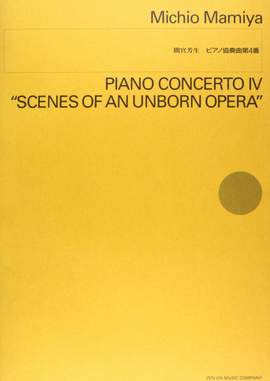 Mamiya, M: Piano Concerto IV
