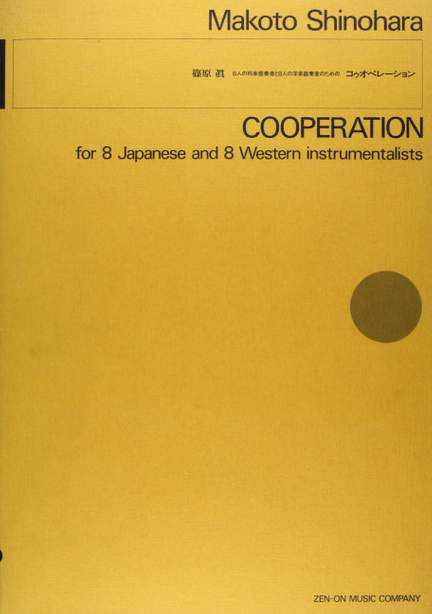 Shinohara, M: Cooperation